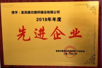 2019年度評(píng)為臨港區(qū)先進(jìn)企業(yè)