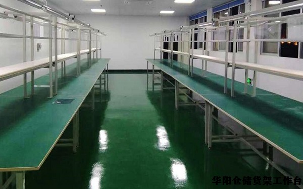 華陽倉儲(chǔ)貨架工作臺(tái)